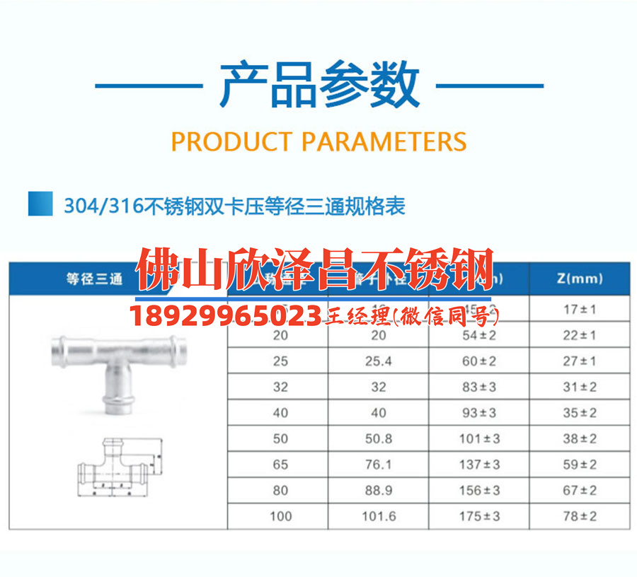 十堰316不銹鋼管怎么選(如何挑選適合十堰316不銹鋼管的優質產品)